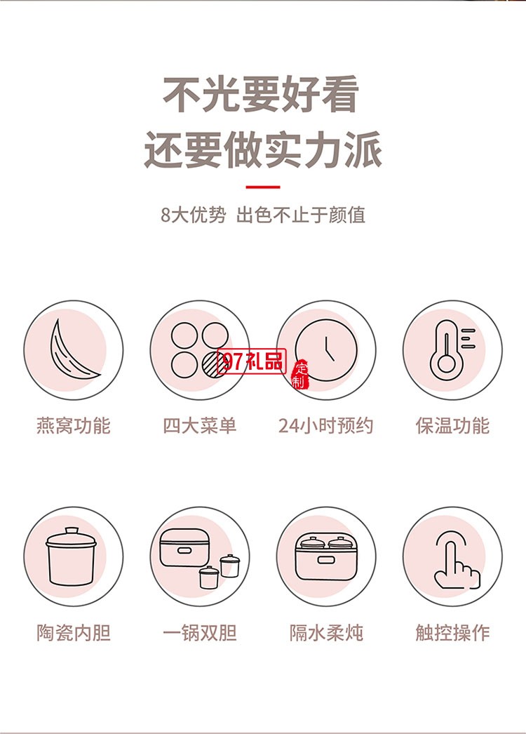 雙內(nèi)膽組合健康營(yíng)養(yǎng)微電腦隔水電燉鍋