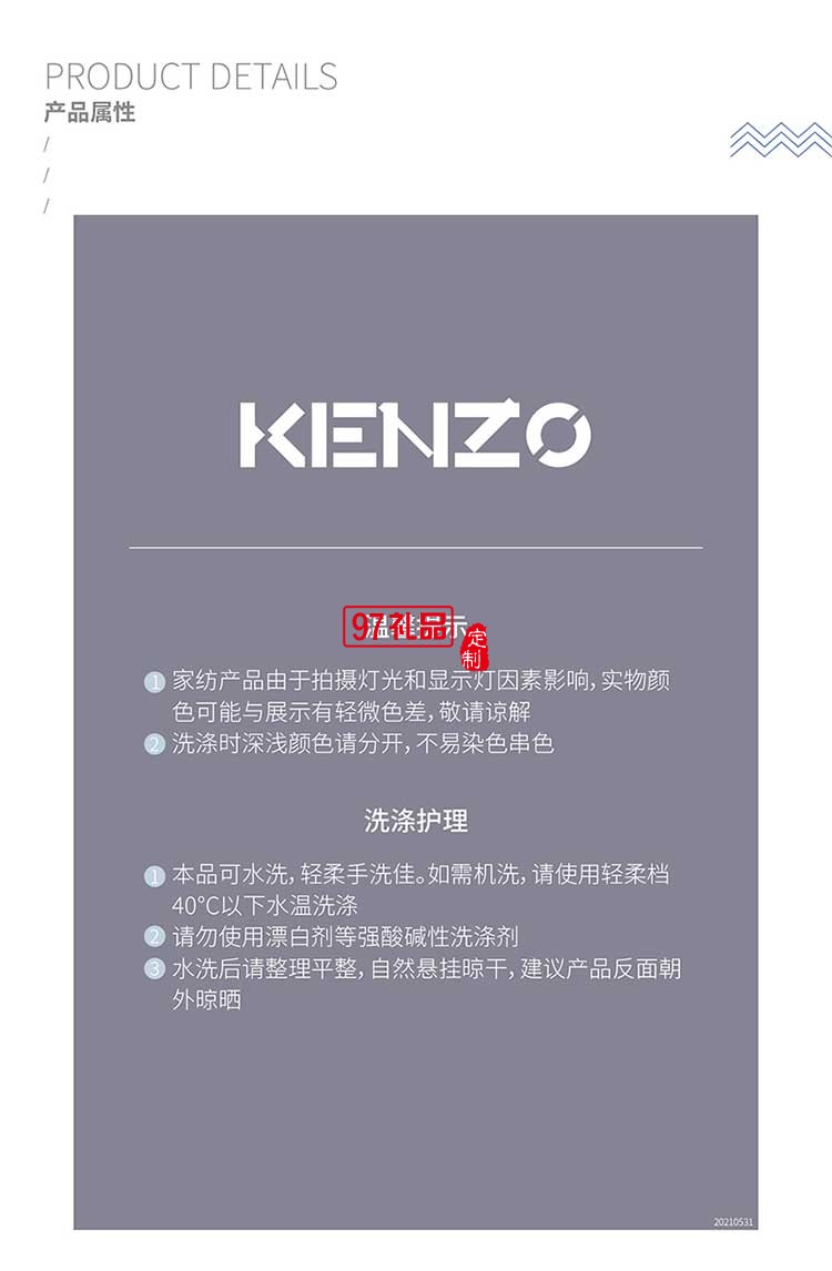 KENZO經(jīng)典家居透氣棉感舒適親膚被子