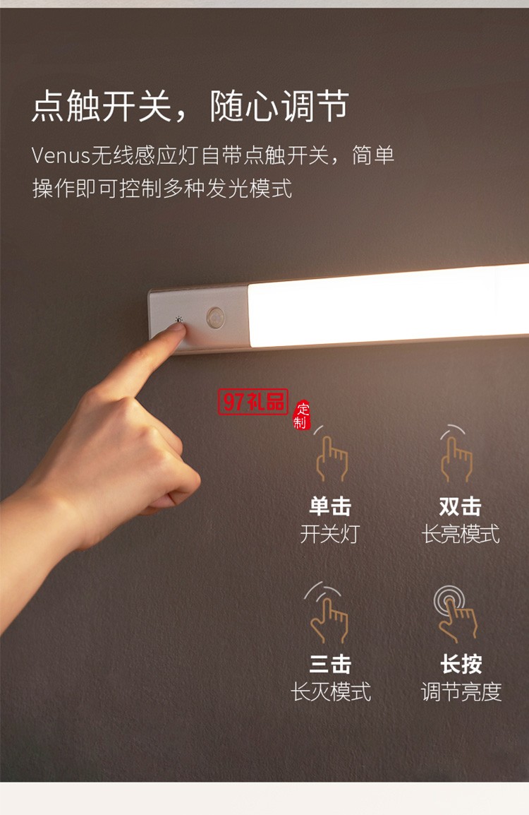 LED櫥柜燈帶充電式人體感應(yīng)廚房衣柜燈條無(wú)線磁吸定制公司廣告禮品