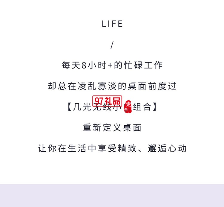 無線小電組合羅蘭紫3件套充電底座 加濕器 拍拍燈套裝定制公司廣告禮品