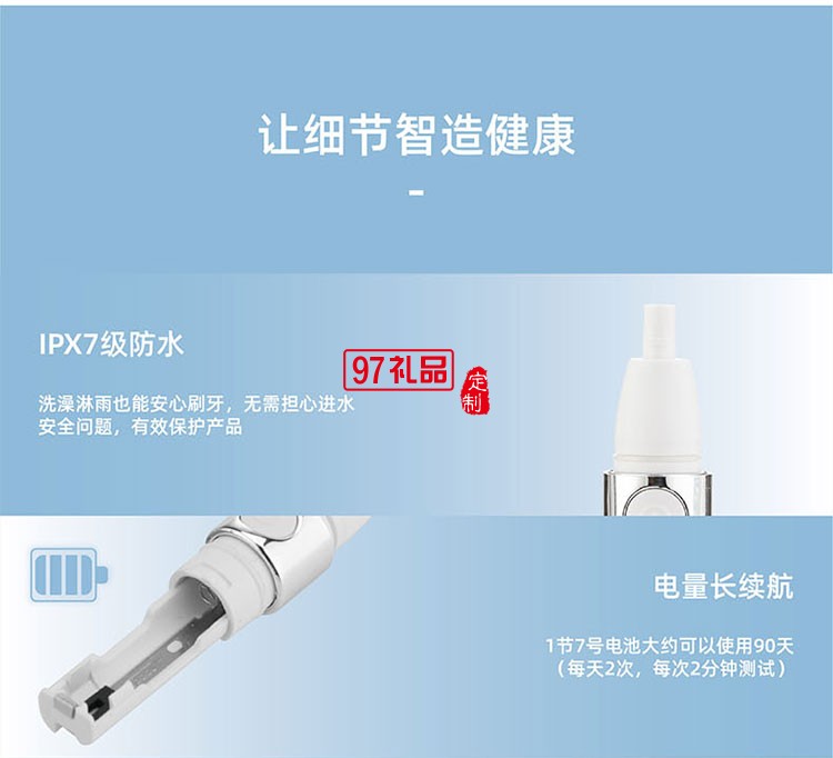 方便攜帶有效保護產品IPX7級防水聲波電動牙刷