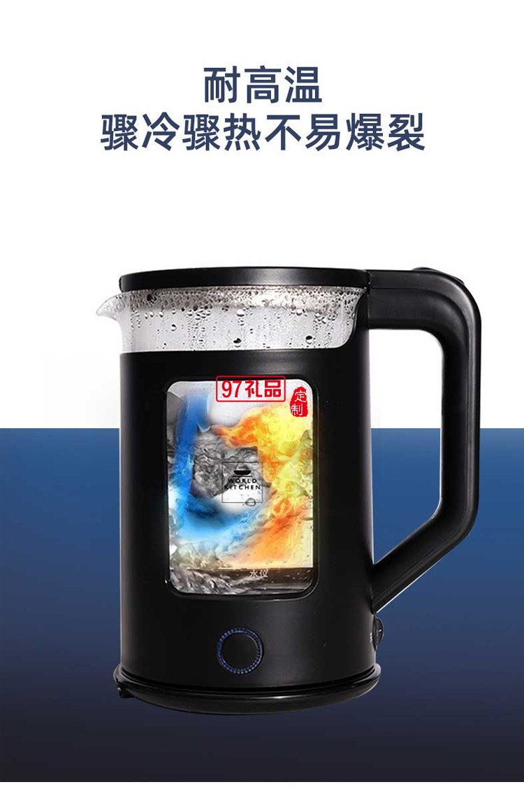 防燙保溫玻璃電熱水壺養(yǎng)生壺煮茶壺定制公司廣告禮品