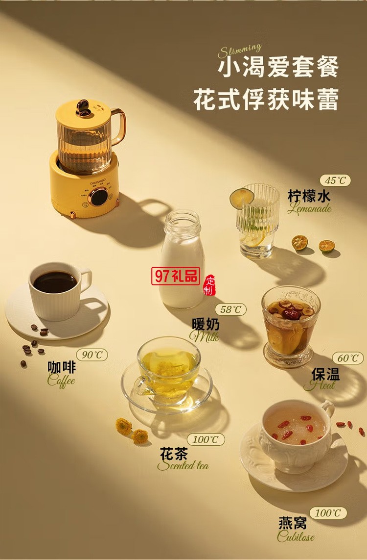 多功能養(yǎng)生壺小白壺煮銀耳羹花果茶辦公室養(yǎng)生壺定制公司廣告禮品