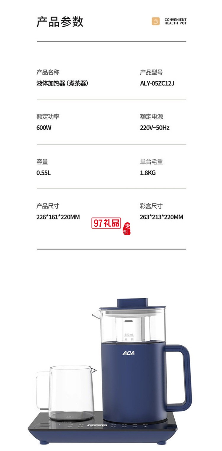 煮茶壺組合恒溫開(kāi)水壺煮茶器可調(diào)自動(dòng)保溫定制公司廣告禮品