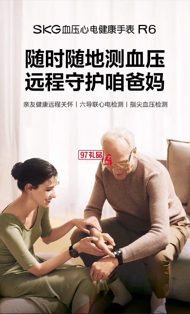 智能手表血壓心電記錄儀血氧檢測(cè)長(zhǎng)續(xù)航運(yùn)動(dòng)健康監(jiān)測(cè)定制公司廣告禮品