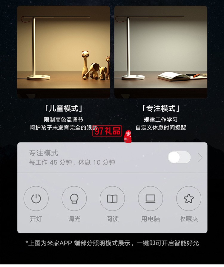 米家LED智能臺(tái)燈1S 臥室家用學(xué)生書桌折疊簡約床頭燈定制公司廣告禮品