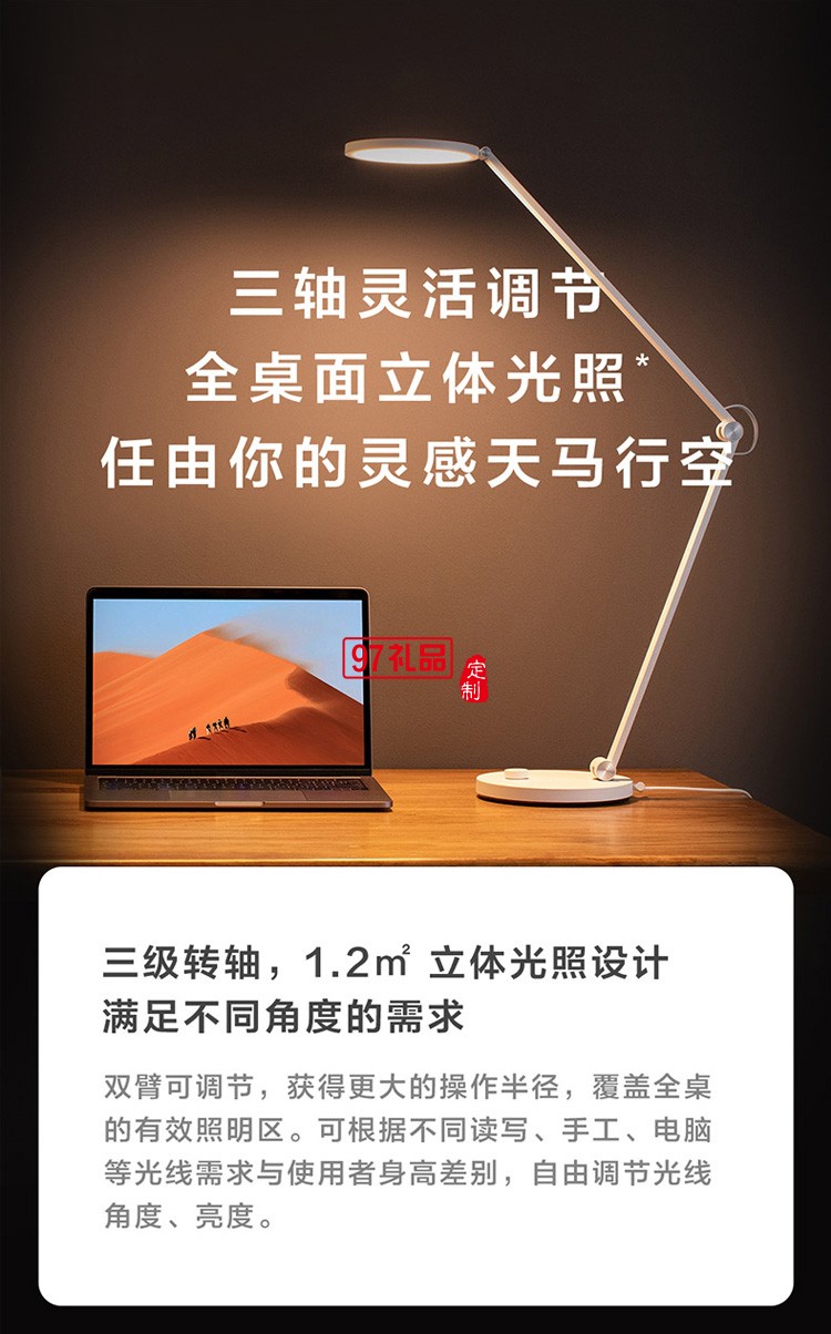 米家臺(tái)燈Pro LED智能護(hù)眼臥室學(xué)生書(shū)桌折疊床頭燈定制公司廣告禮品