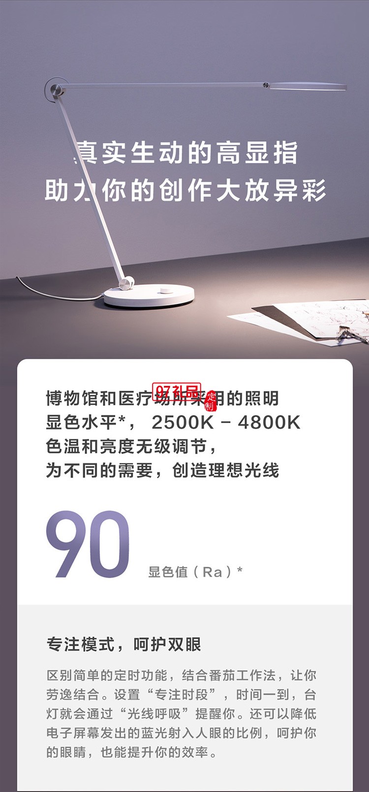 米家臺(tái)燈Pro LED智能護(hù)眼臥室學(xué)生書(shū)桌折疊床頭燈定制公司廣告禮品