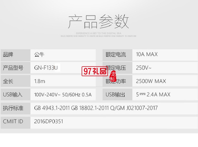 公牛插座智立方桌面智能多功能插排帶插線板F133U定制公司廣告禮品