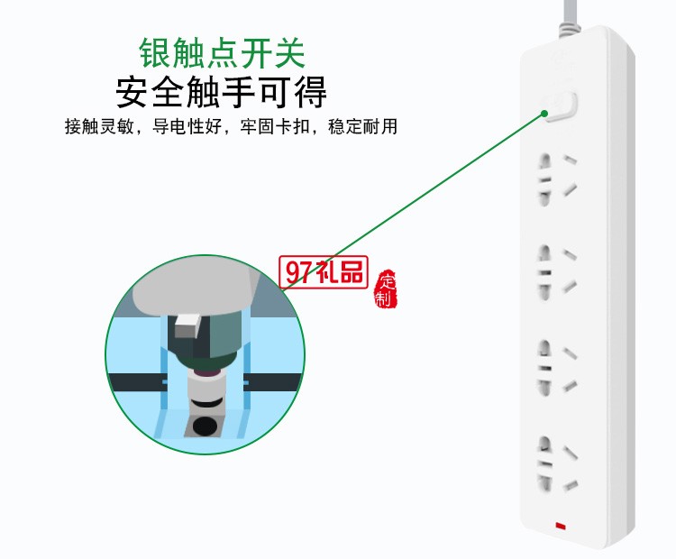 GN-410插座排插拖線板接線板 總控開關4孔 3米定制公司廣告禮品