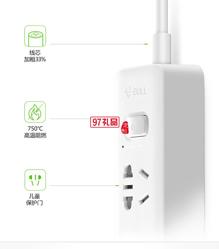 公牛插座插線板插排排插長1.5米GNV-UUA123X定制公司廣告禮品