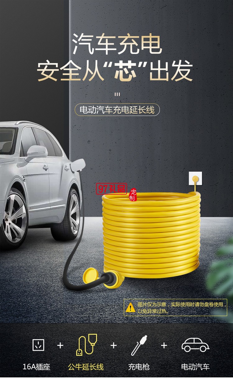 公牛電動(dòng)汽車專用16A插座充電10m線插板C301X定制公司廣告禮品