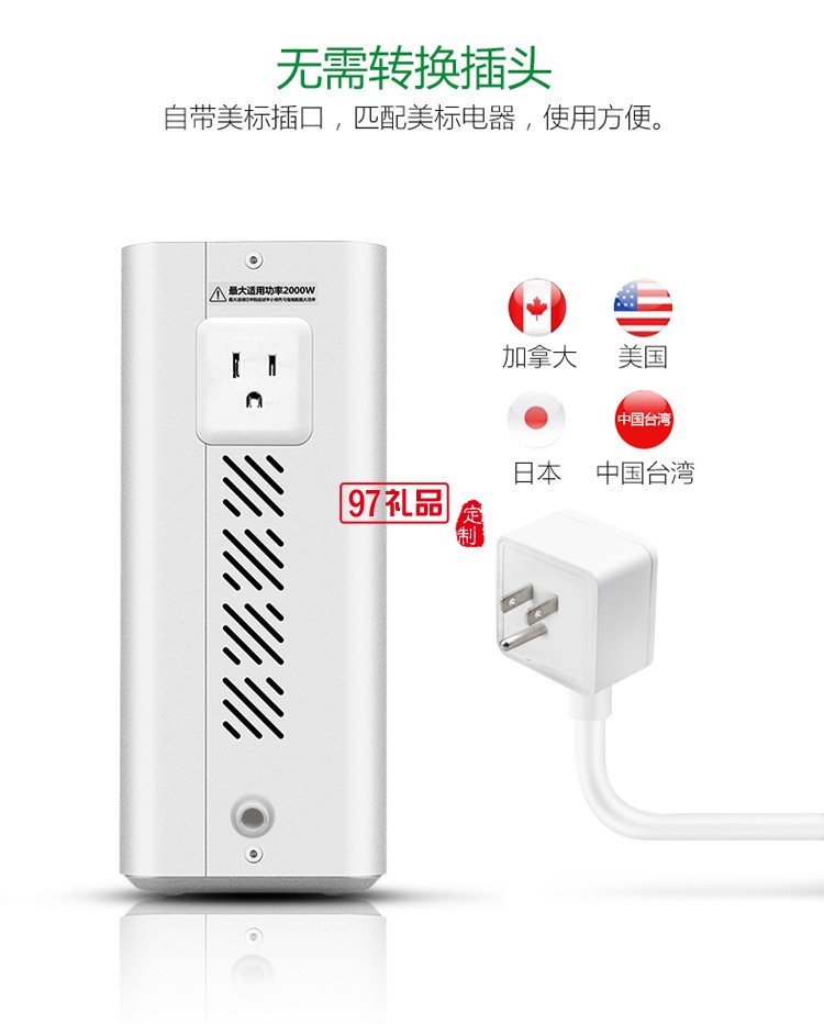 公牛變壓器220V轉(zhuǎn)110V電壓轉(zhuǎn)機(jī)GN-P5定制公司廣告禮品