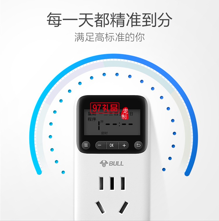 公牛定時插座10A自動斷電電動車定時開關(guān)GND-1定制公司廣告禮品