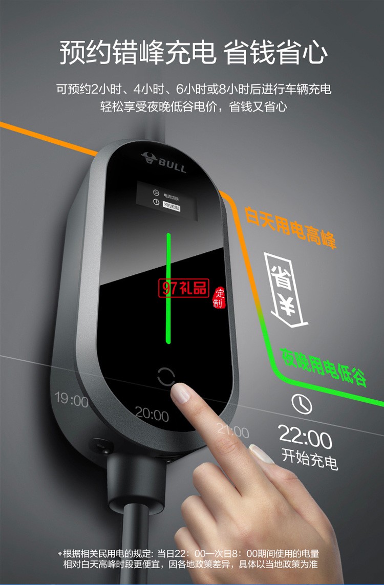 公牛充電槍電動(dòng)汽車(chē)通用特斯拉充電器 D2-A16B定制公司廣告禮品