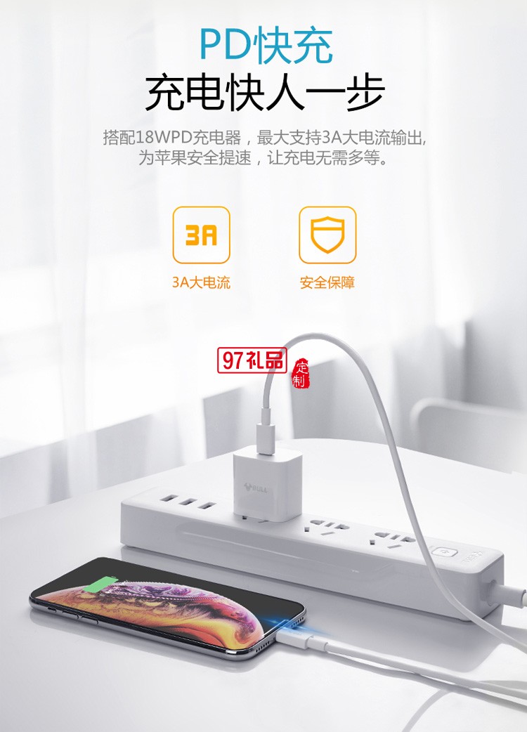 公?？斐鋽?shù)據(jù)線iPhone手機(jī)充電線J7E10定制公司廣告禮品