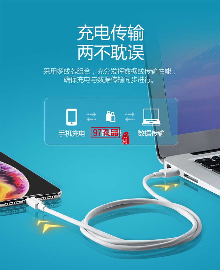 公?？斐鋽?shù)據(jù)線iPhone手機(jī)充電線J7E10定制公司廣告禮品