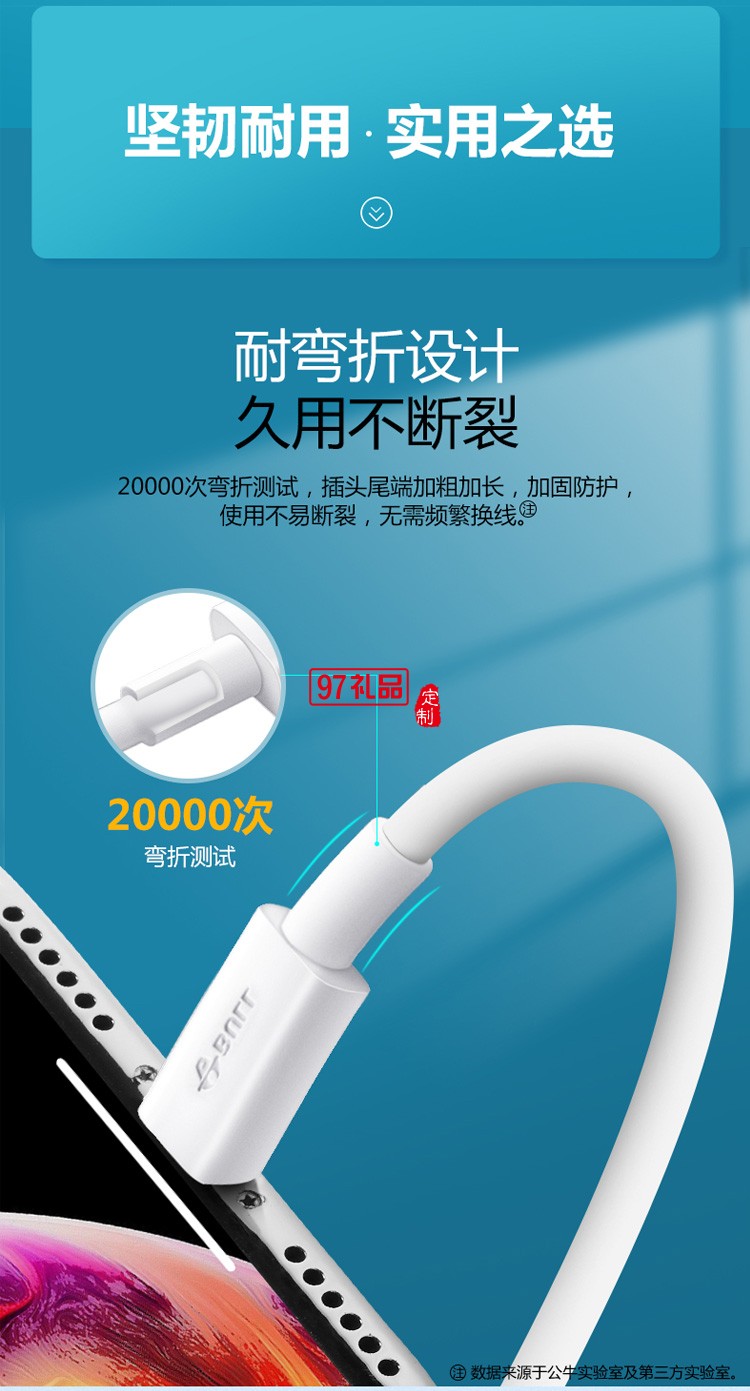 公牛快充數(shù)據(jù)線iPhone手機(jī)充電線J7E10定制公司廣告禮品