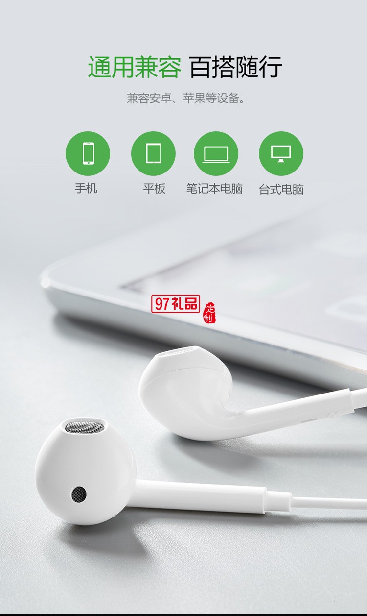 公牛HIA321入耳式有線耳機(jī)適用iPhone安卓手機(jī)定制公司廣告禮品