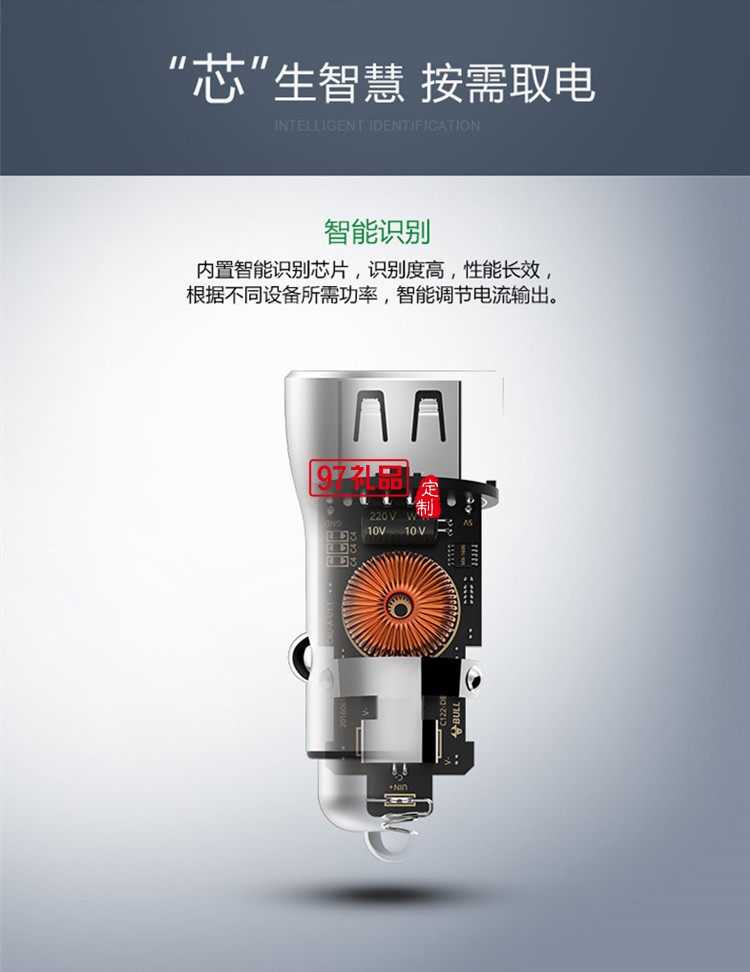 公牛車載充電器智能分流汽車充電轉(zhuǎn)換插頭CUA180定制公司廣告禮品