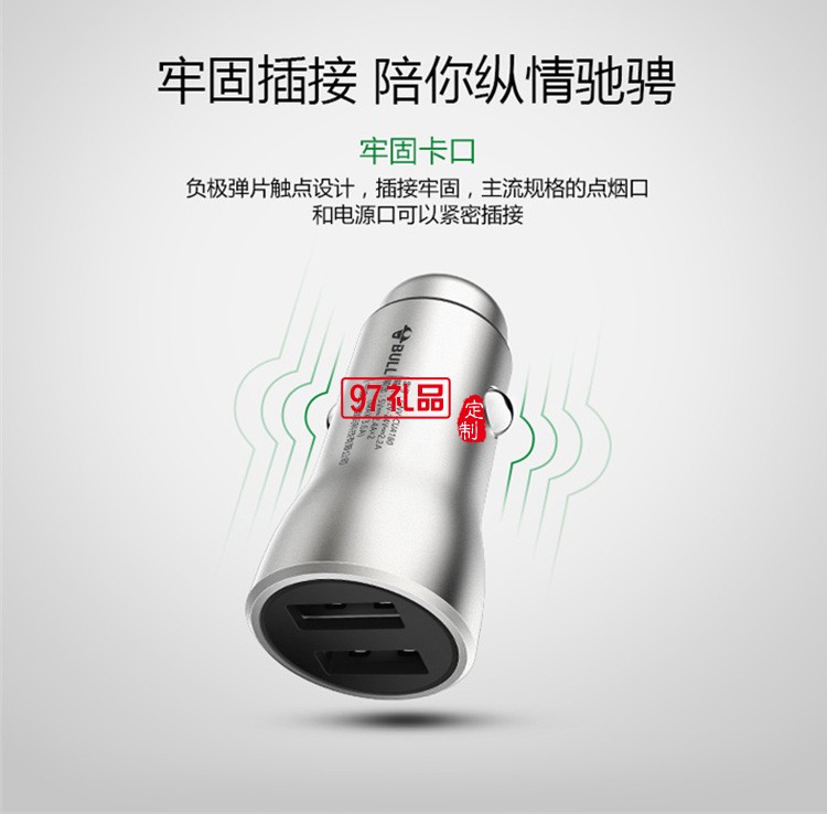 公牛車載充電器智能分流汽車充電轉(zhuǎn)換插頭CUA180定制公司廣告禮品