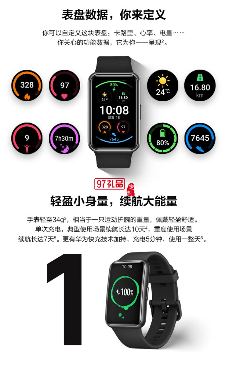 WATCH FIT 華為手表 運(yùn)動智能手表健康管理定制公司廣告禮品