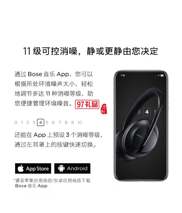 Bose 700 無線消噪耳機(jī)藍(lán)牙降噪耳機(jī)頭戴式耳機(jī)定制公司廣告禮品