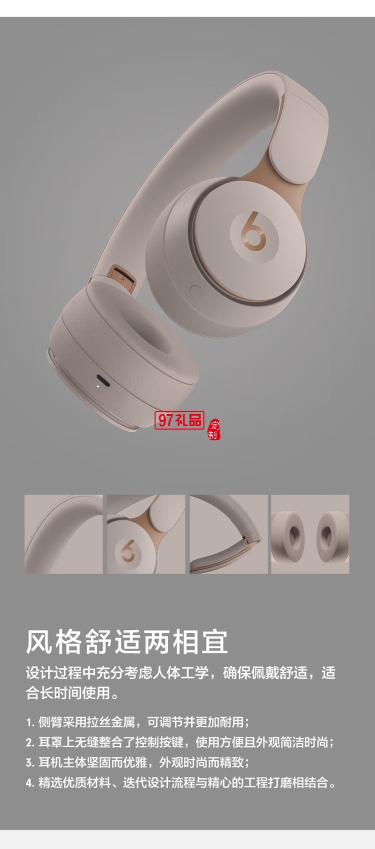 Beats Solo Pro無(wú)線消噪降噪頭戴式藍(lán)牙耳機(jī)定制公司廣告禮品