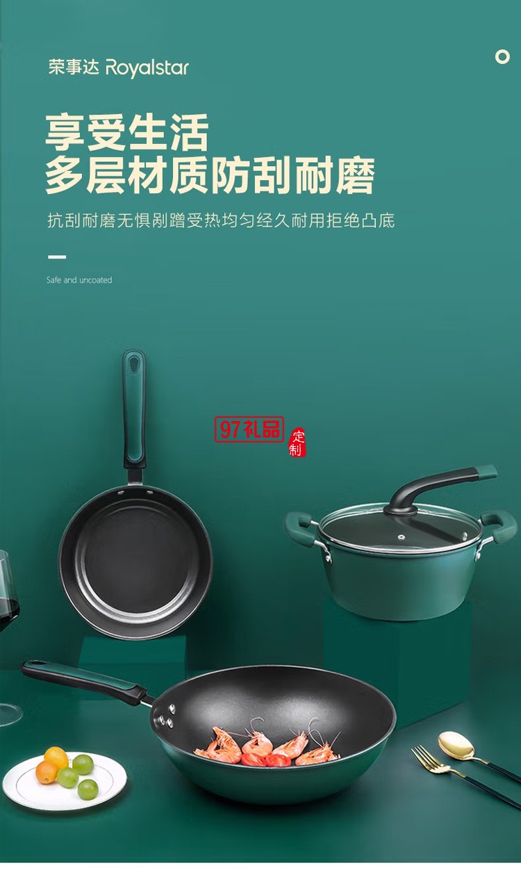 榮事達(dá)煎鍋北歐輕奢烹飪鍋具不粘鍋 RSD001-FJ定制公司廣告禮品