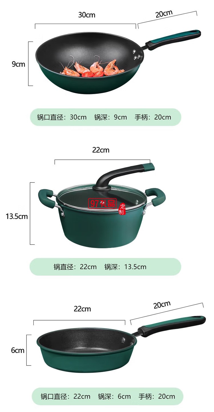 榮事達(dá)炒鍋輕奢套裝烹飪鍋具不粘鍋 RSD002-FJ定制公司廣告禮品