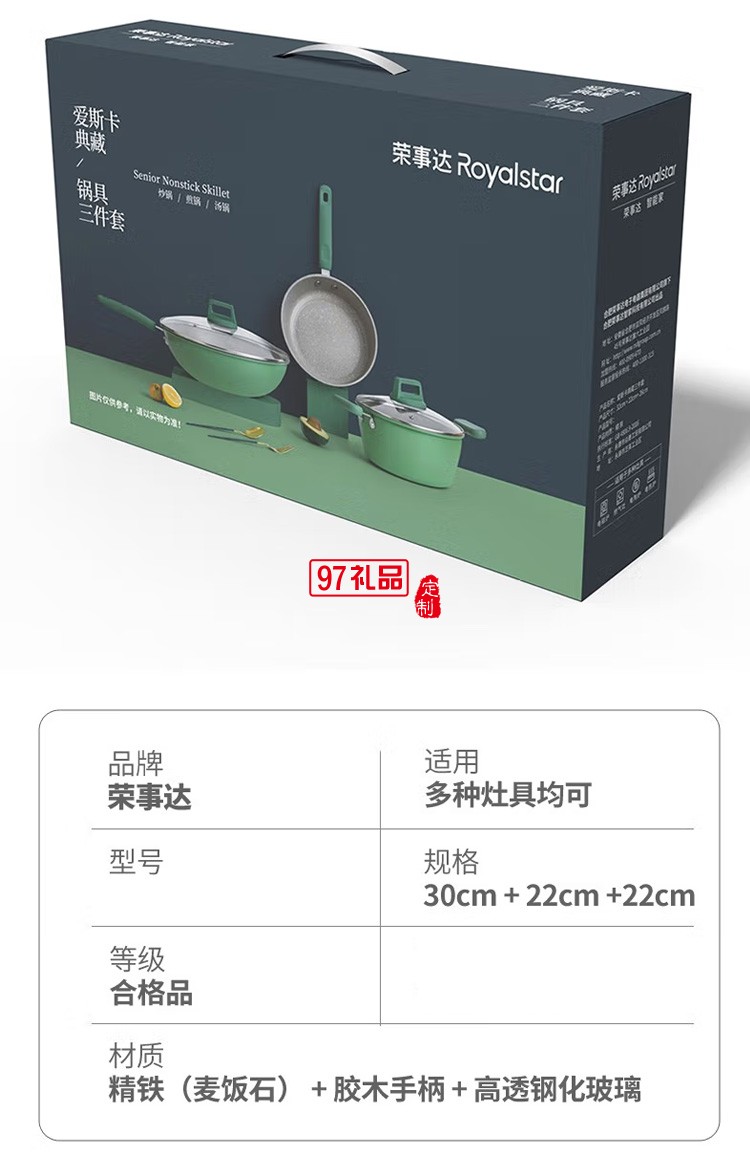 榮事達單煎鍋不粘鍋電磁爐燃氣灶通用 RSD013-FJ定制公司廣告禮品