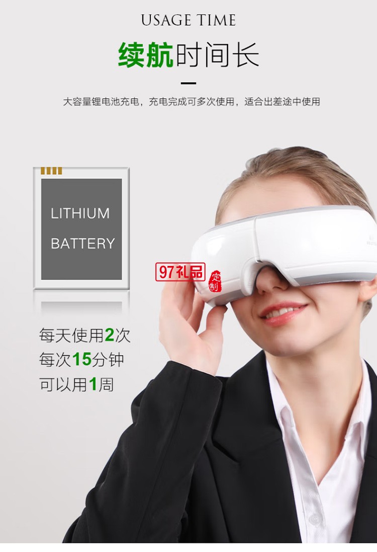 和正 眼部按摩器按摩儀護眼儀 升級款 HZ-QNA-2定制公司廣告禮品