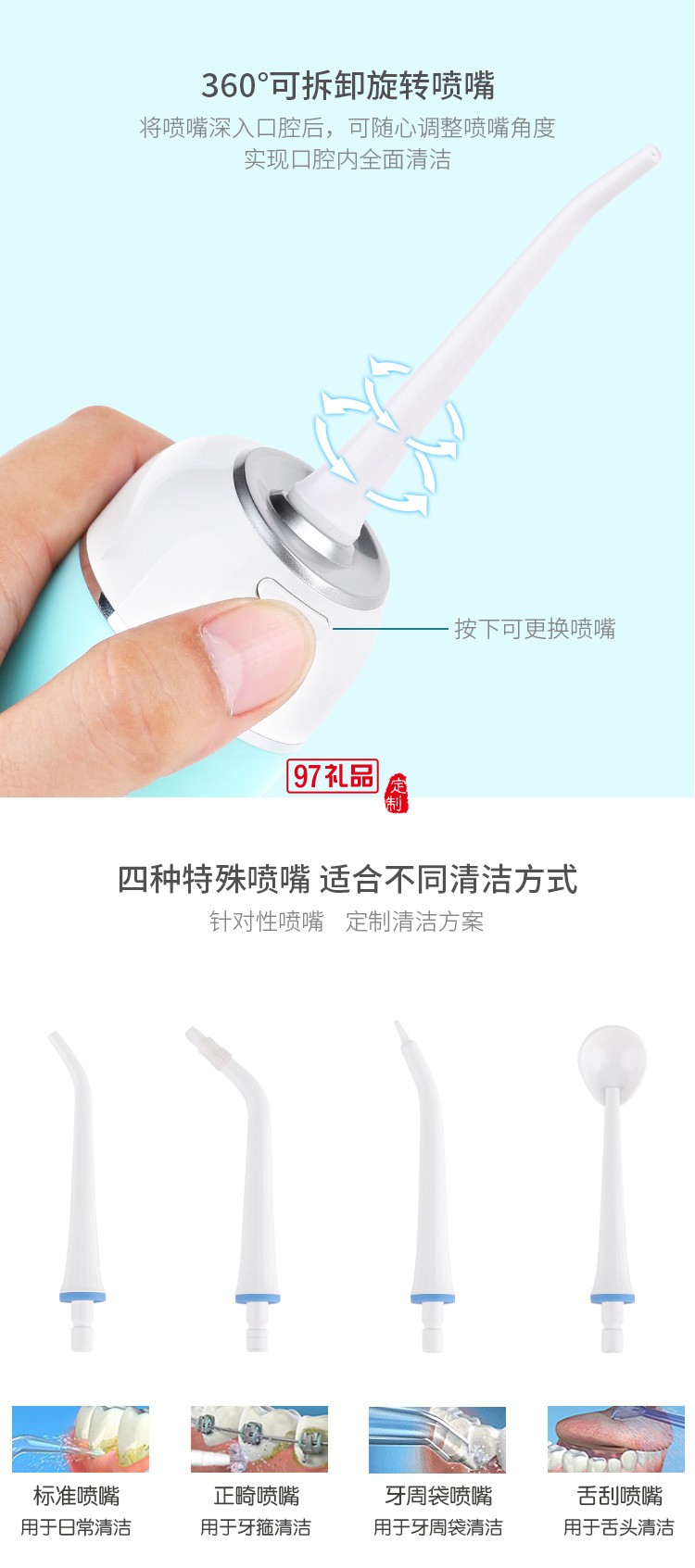 超聲波洗牙器沖牙器電動(dòng)牙結(jié)石去除器美牙儀定制公司廣告禮品