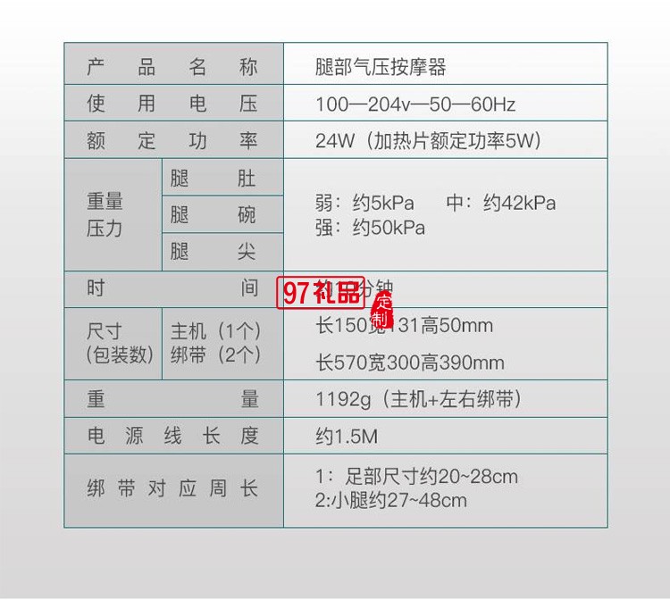 按摩儀腿部按摩器理療電動熱敷美腿儀按摩器定制公司廣告禮品