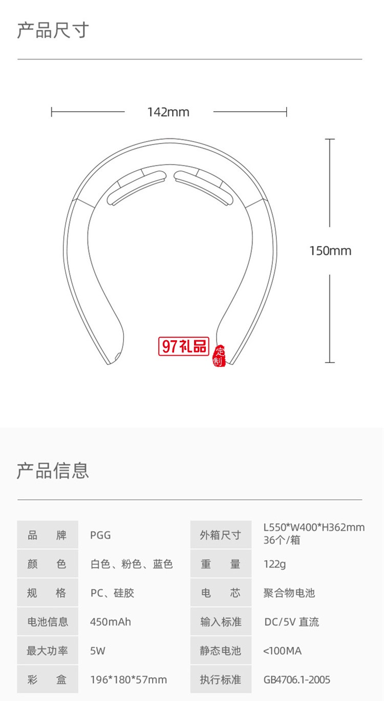 PGG頸椎按摩器頸部智能辦公室電脈沖按摩儀定制公司廣告禮品