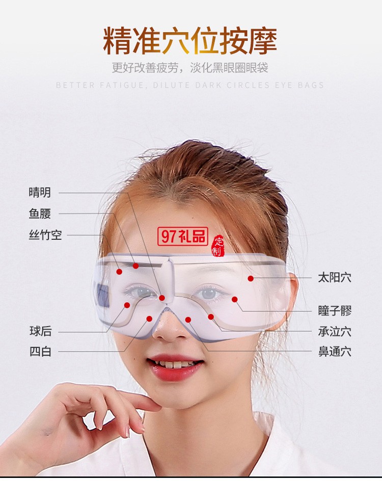 眼部按摩儀護(hù)眼儀熱敷眼罩眼疲勞眼睛3D按摩定制公司廣告禮品