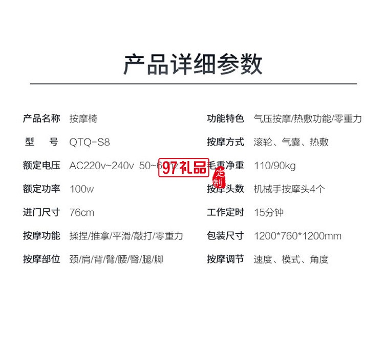 踐程全自動太空艙按摩椅全身電動按摩器QTQ-S8定制公司廣告禮品