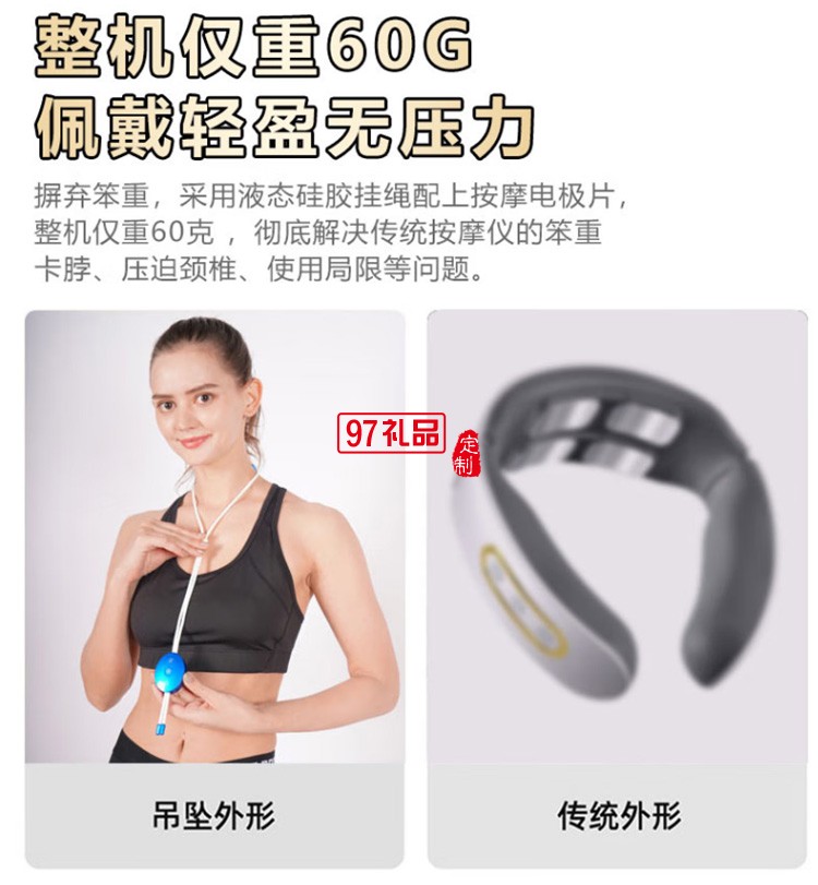 美仕達(dá)（Misida） 吊墜式肩頸按摩儀 按摩器定制公司廣告禮品