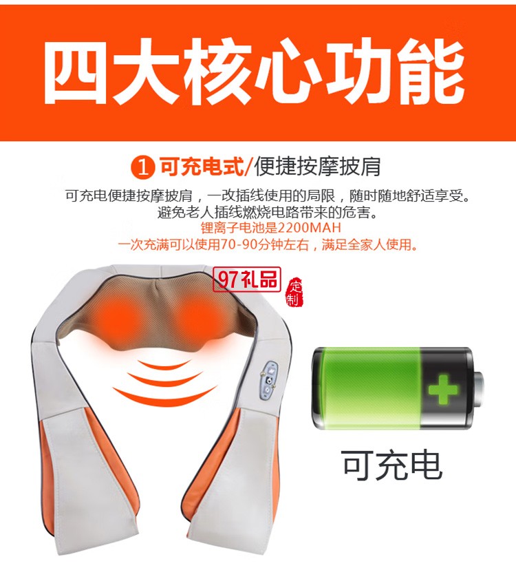 美仕達（Misida） 肩背揉捏按摩器 充電款定制公司廣告禮品