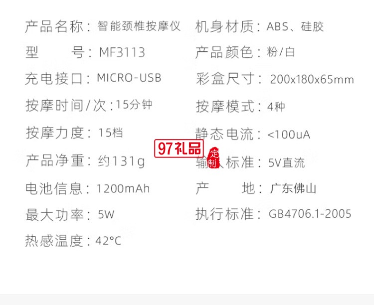 摩飛頸椎按摩器頸部按摩儀 按摩器 遙控款MF3113定制公司廣告禮品