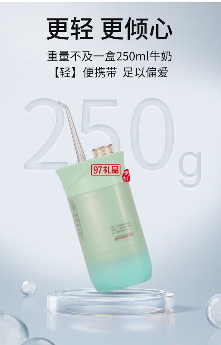 沖牙器便攜式 洗牙器 潔牙器 三擋模式,定制公司廣告禮品