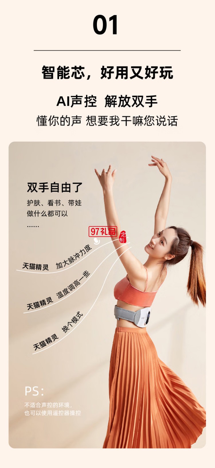 智能腰腹部按摩器腰椎按摩儀熱敷護腰帶Waist3定制公司廣告禮品