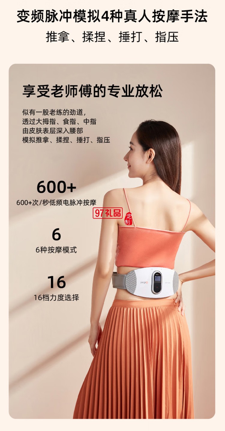 智能腰腹部按摩器腰椎按摩儀熱敷護腰帶Waist3定制公司廣告禮品