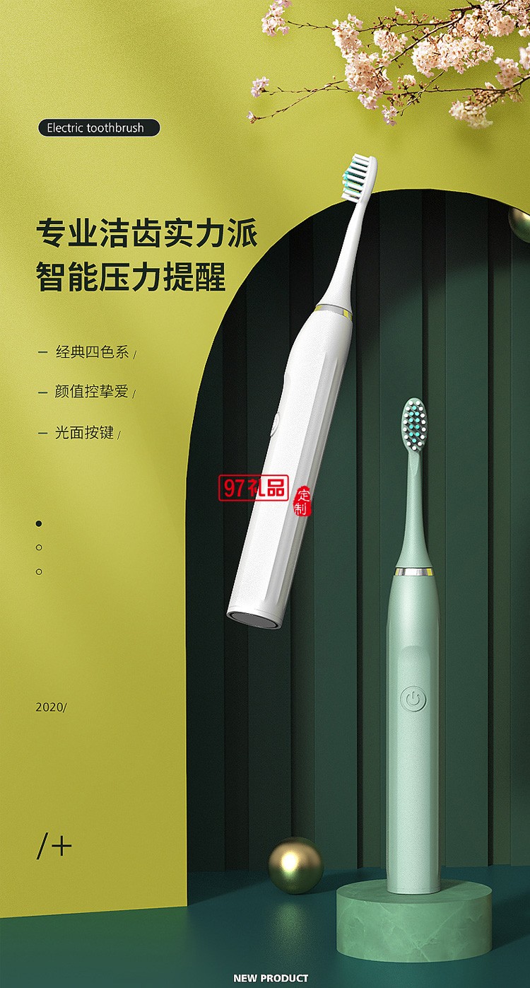 智能電動(dòng)牙刷USB充電式超聲波學(xué)生成人全自動(dòng)定制公司廣告禮品