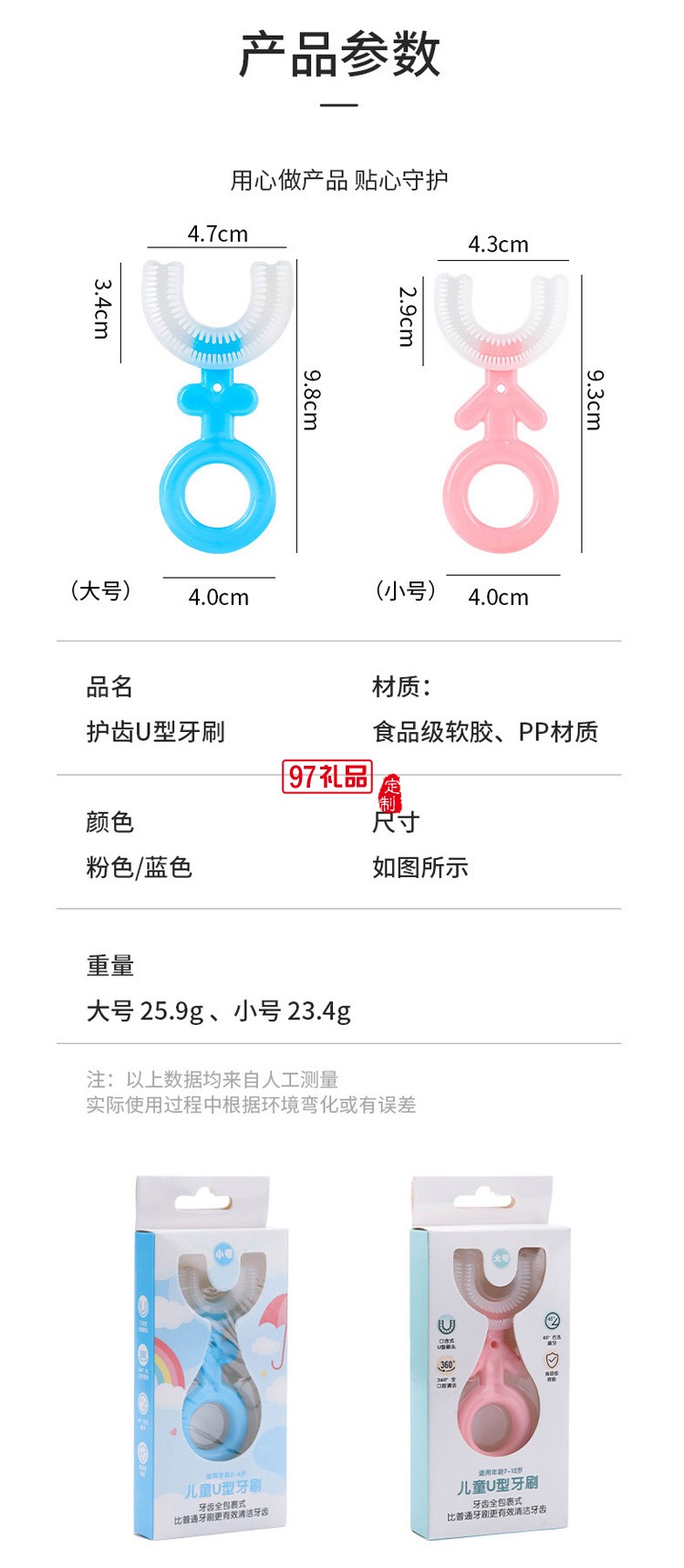 U型兒童牙刷手動懶人牙刷寶寶清潔口腔口含式定制公司廣告禮品