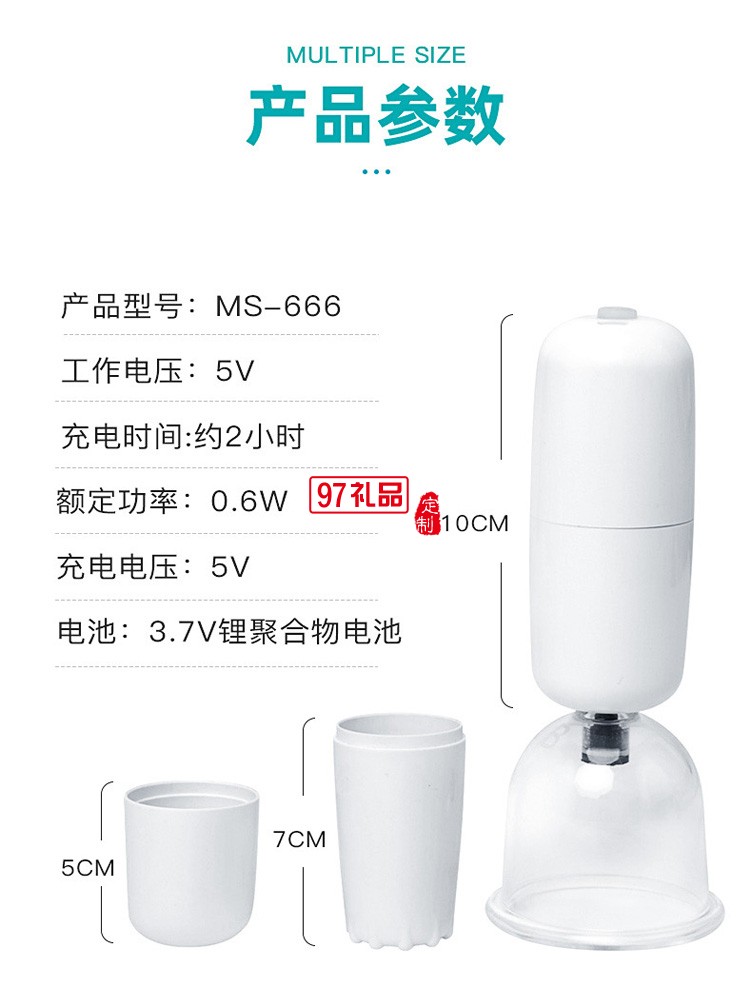 電動刮痧儀負壓吸痧儀拔罐滑罐儀器拔罐器定制公司廣告禮品