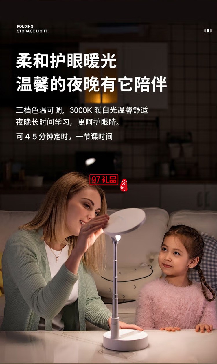 沃品臺燈可伸縮式LED臺燈插電式伸縮折疊燈TD12定制公司廣告禮品