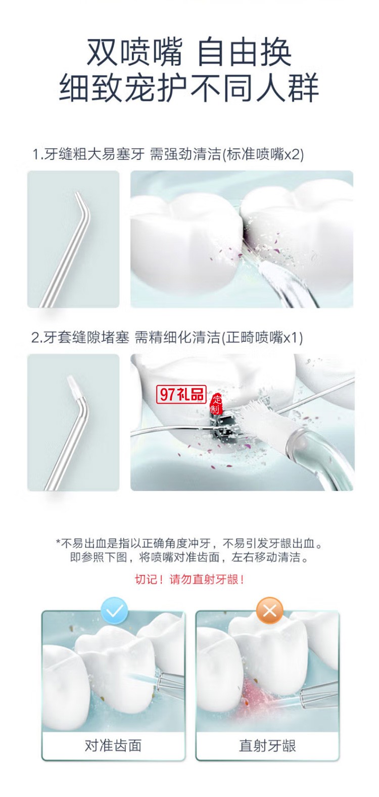 美的沖牙器 洗牙器 水牙線IP MC-BI0201 定制公司廣告禮品