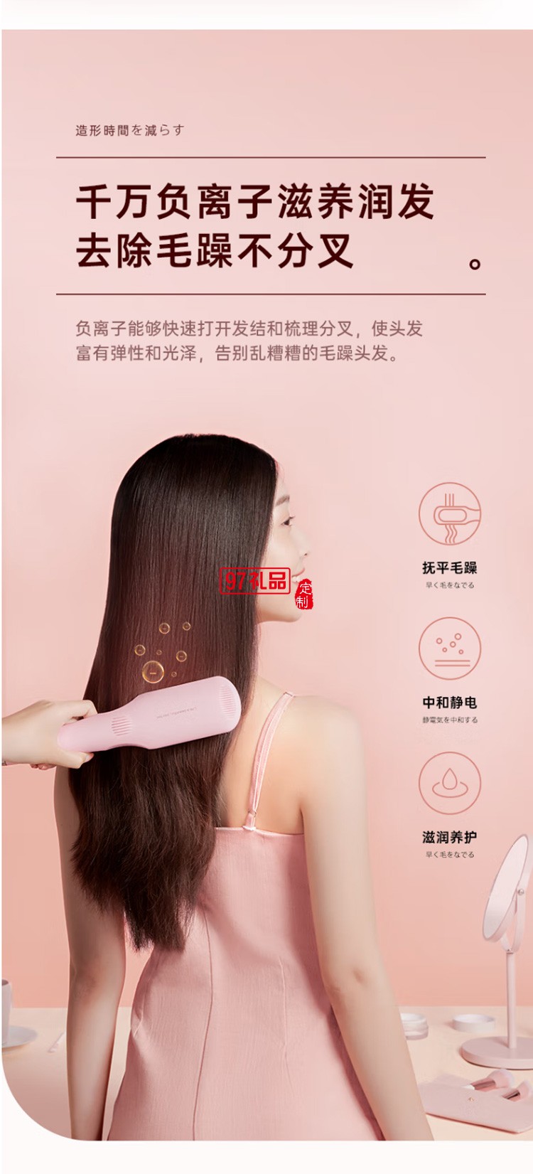 美的直發(fā)梳美發(fā)造型梳按摩梳棒直發(fā)器 MB-CF0101定制公司廣告禮品