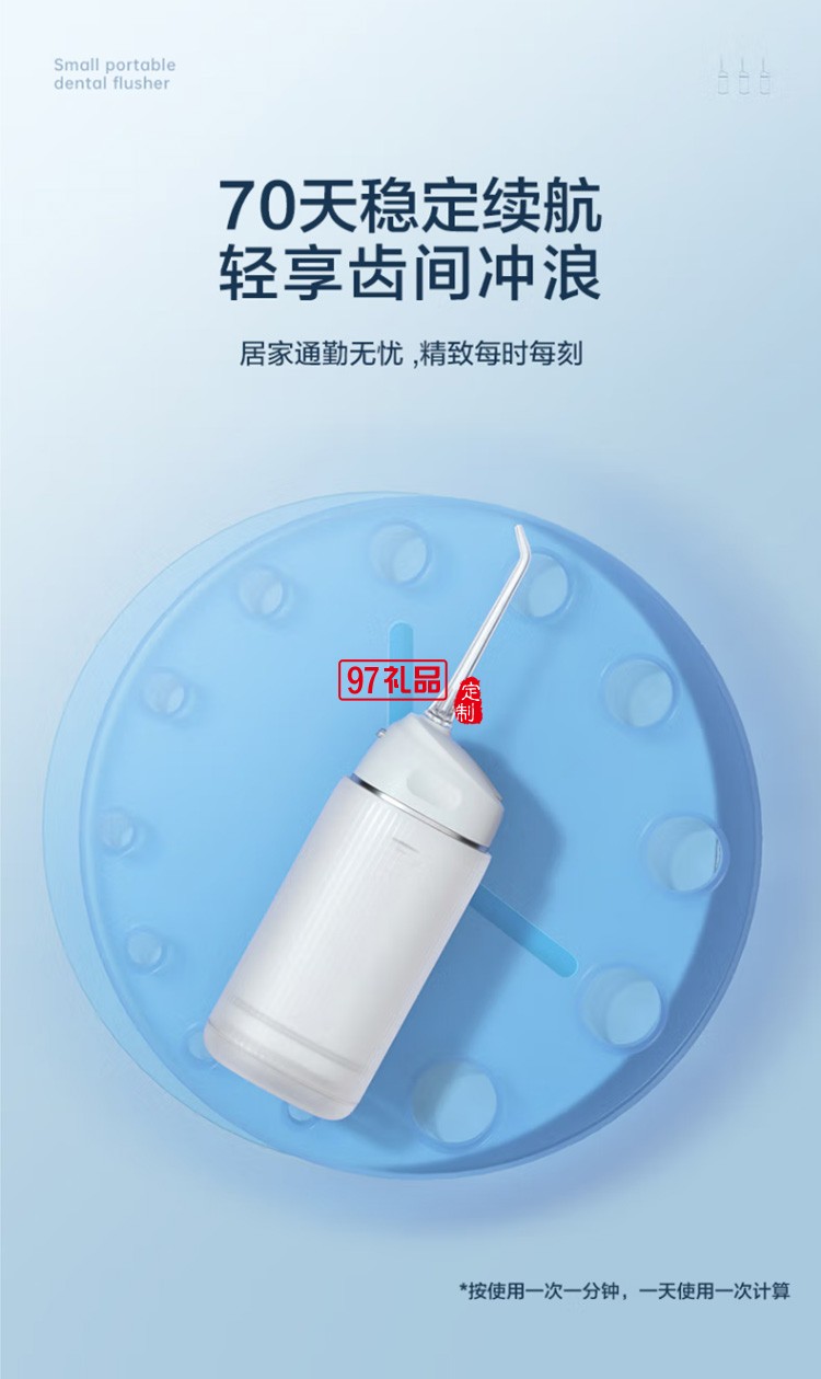 美的沖牙器洗牙器水牙線潔牙器MC-BL0201定制公司廣告禮品